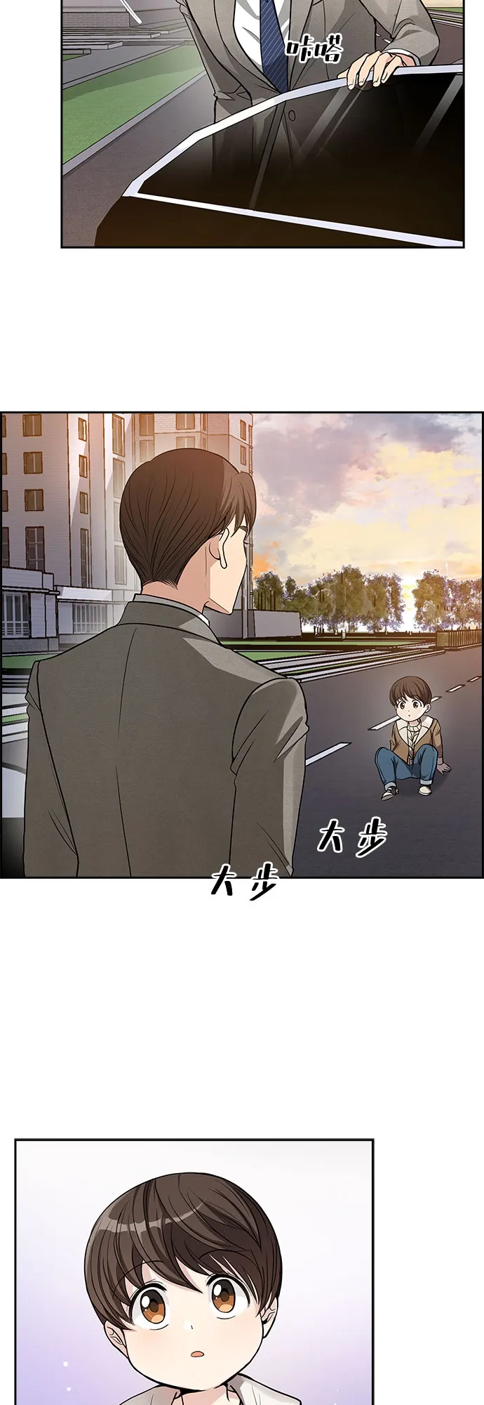 [第34话] Boy meets Man（1） 第39页