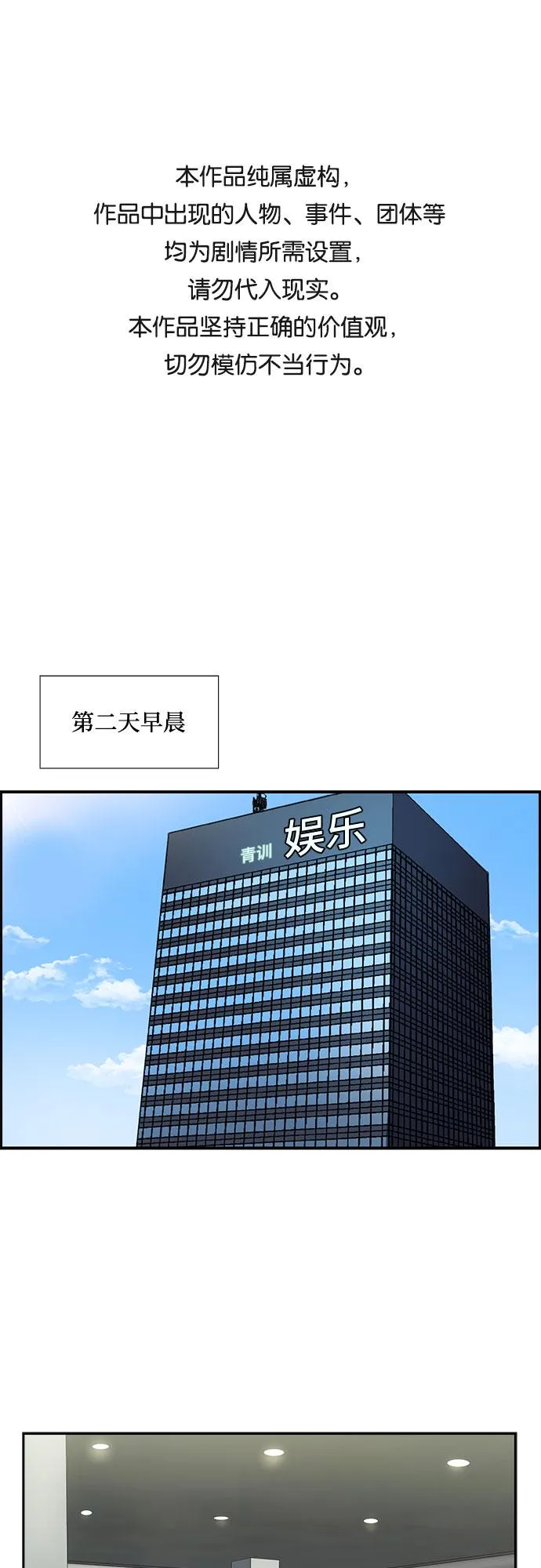 [第32话] 你在我的怀抱里（2） 第1页