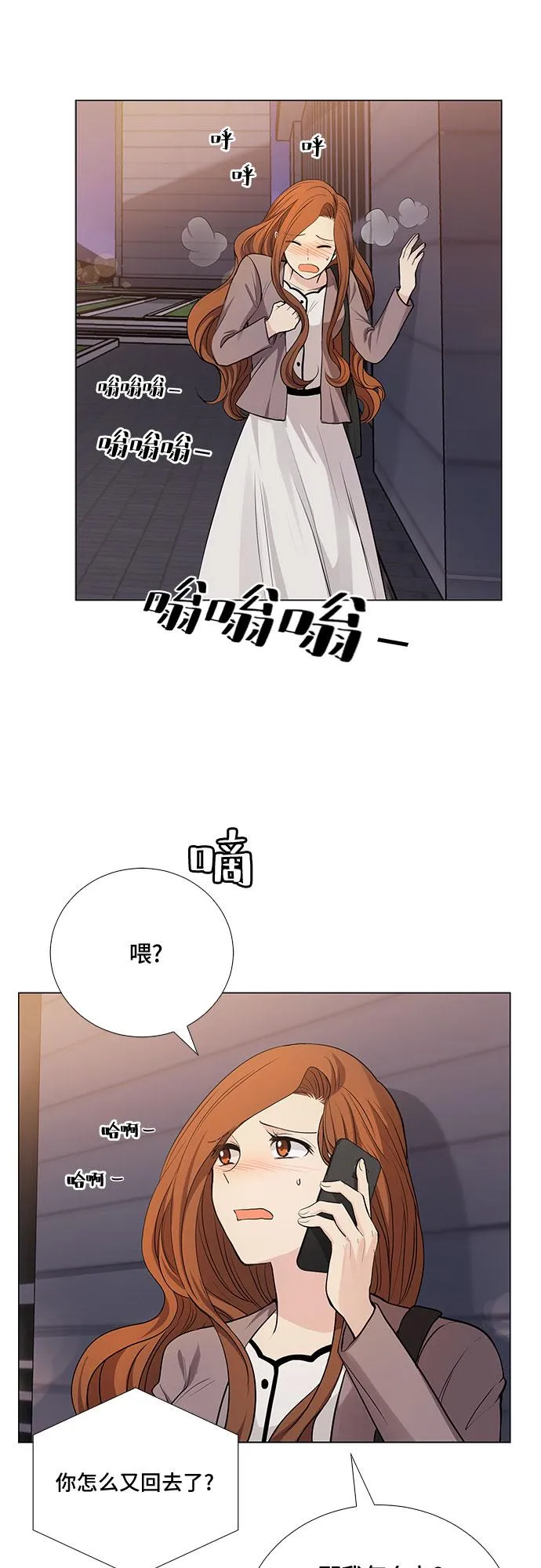 [第32话] 你在我的怀抱里（2） 第37页