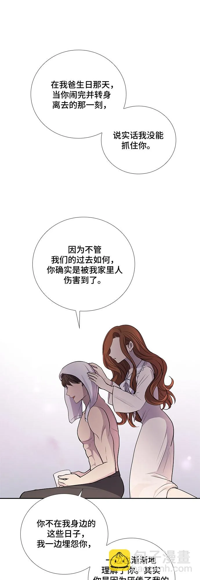 [第33话] 你在我的怀抱里（3） 第30页