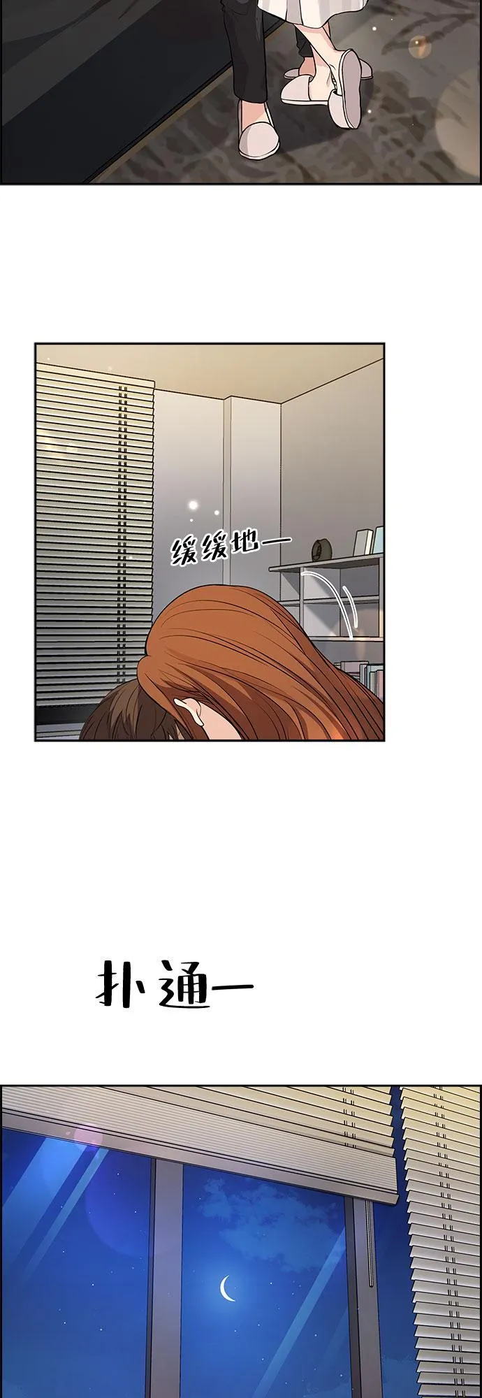 [第33话] 你在我的怀抱里（3） 第38页