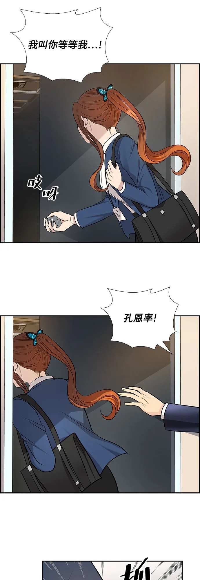 [第31话] 你在我的怀抱里（1） 第27页