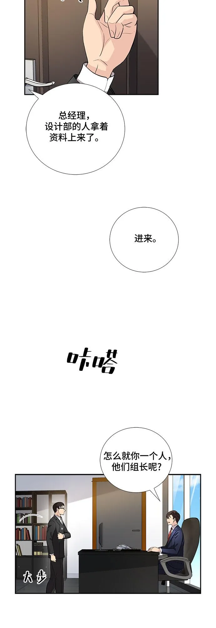 [第30话] 那个男人的告白（2） 第13页