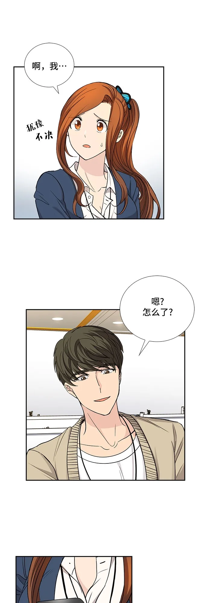 [第30话] 那个男人的告白（2） 第32页