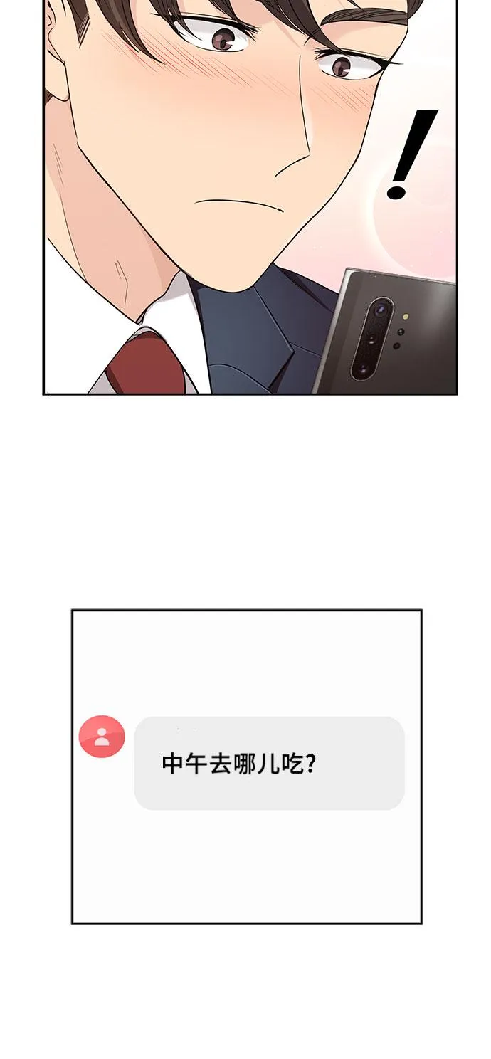 [第30话] 那个男人的告白（2） 第36页