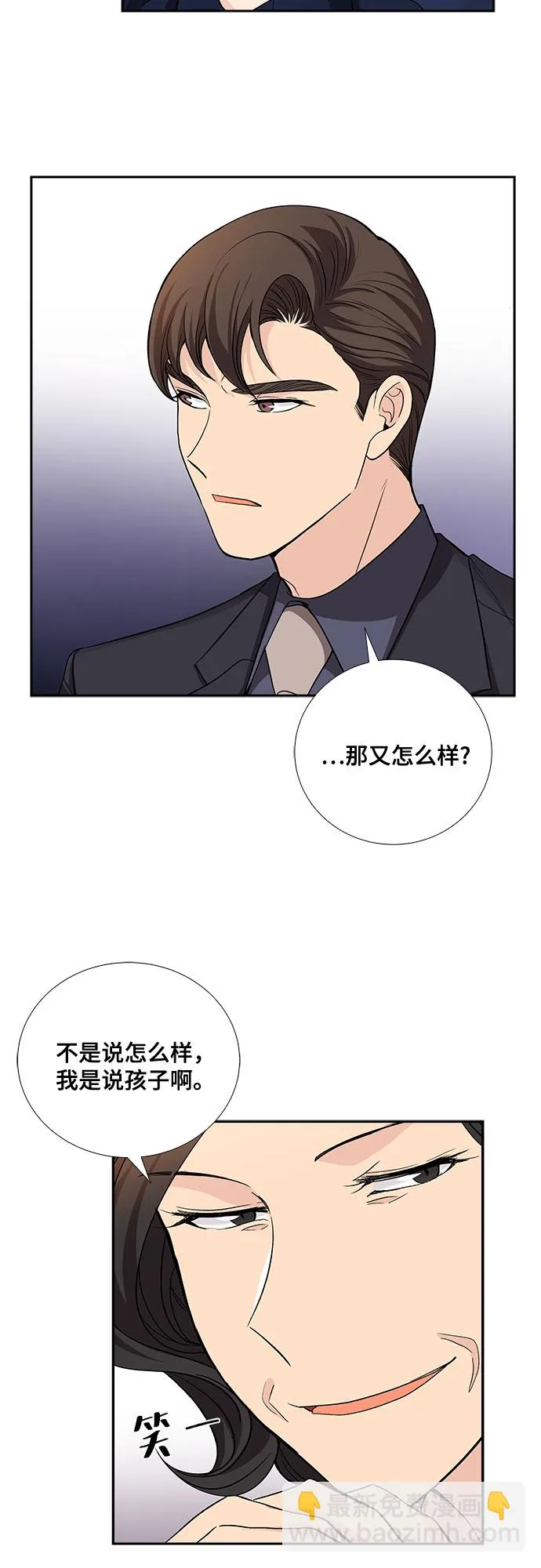 [第25话] 因为我要完全动摇你（1） 第15页
