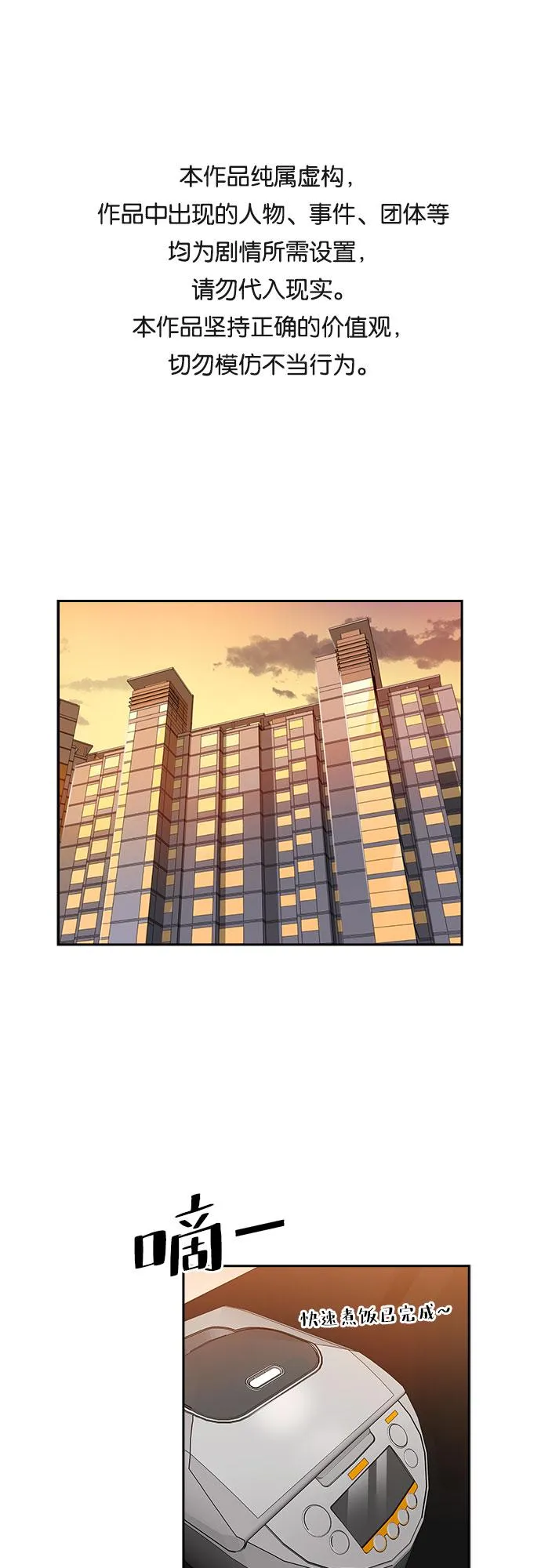 [第23话] 心里话（4） 第1页