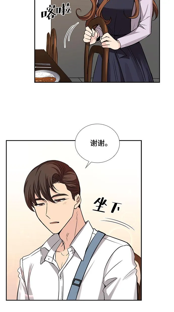 [第23话] 心里话（4） 第5页