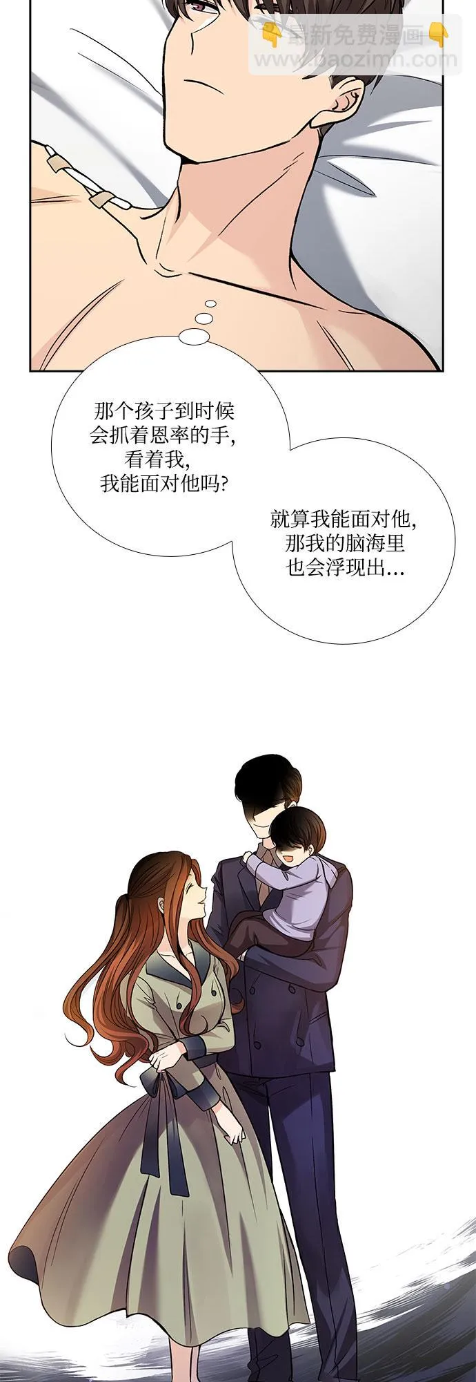 [第23话] 心里话（4） 第35页