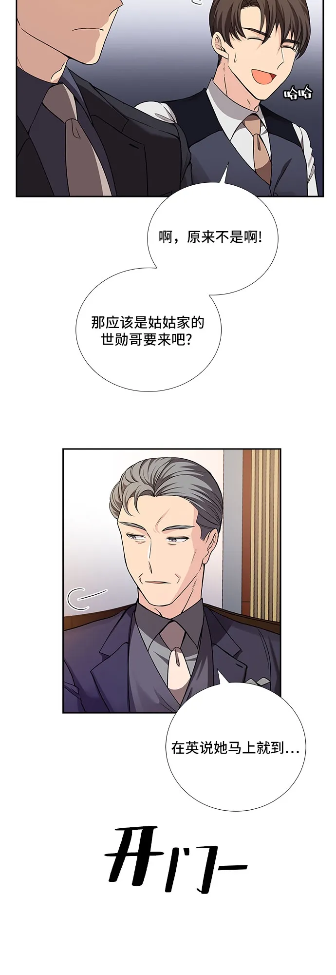 [第24话] 心里话（5） 第37页