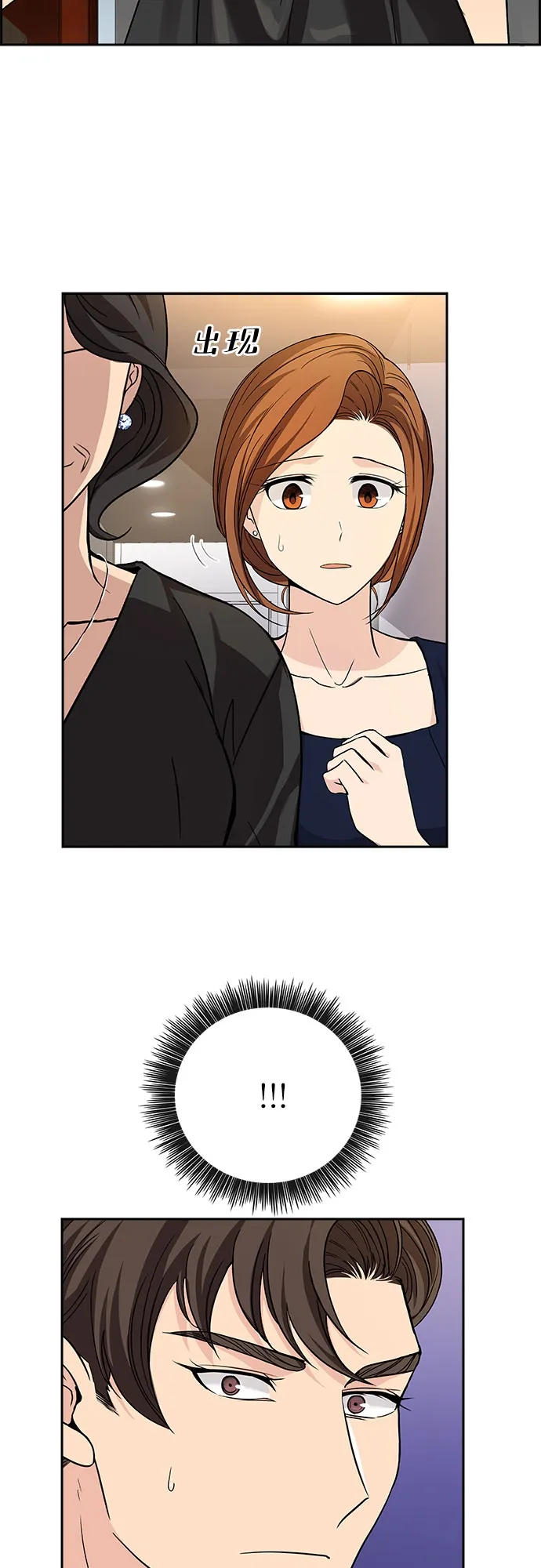 [第24话] 心里话（5） 第39页