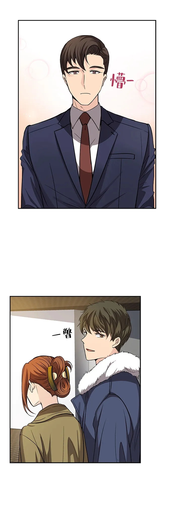 [第21话] 心里话（2） 第7页