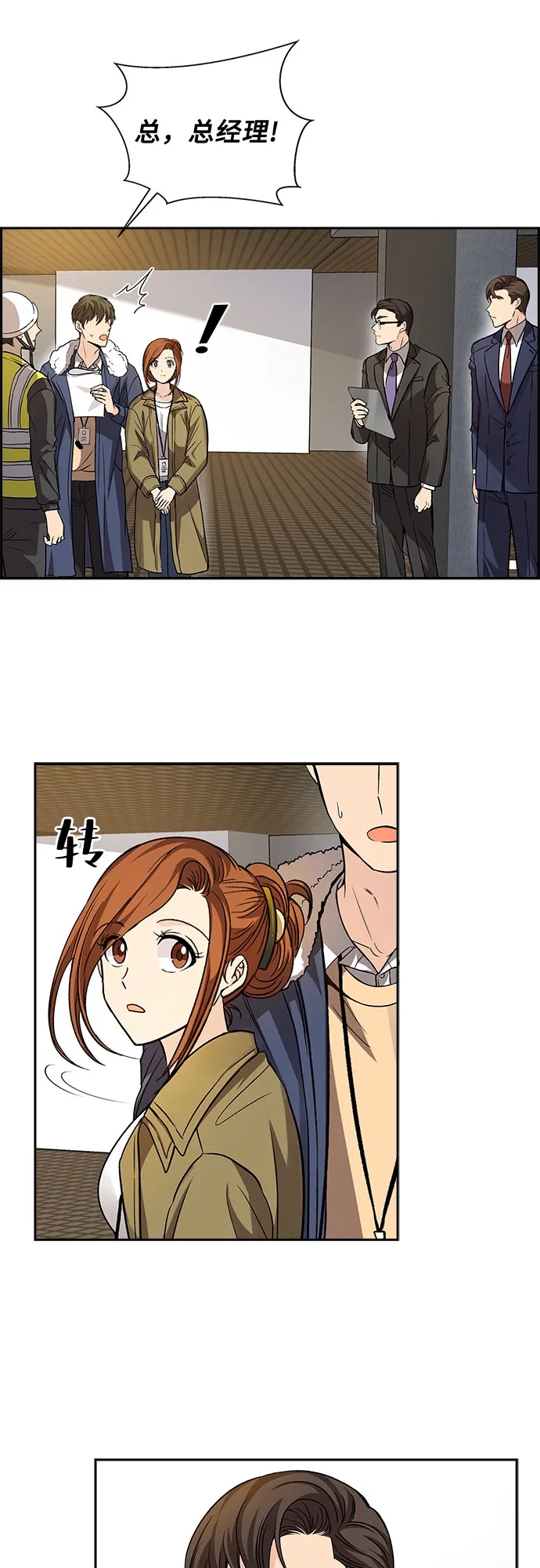 [第21话] 心里话（2） 第8页