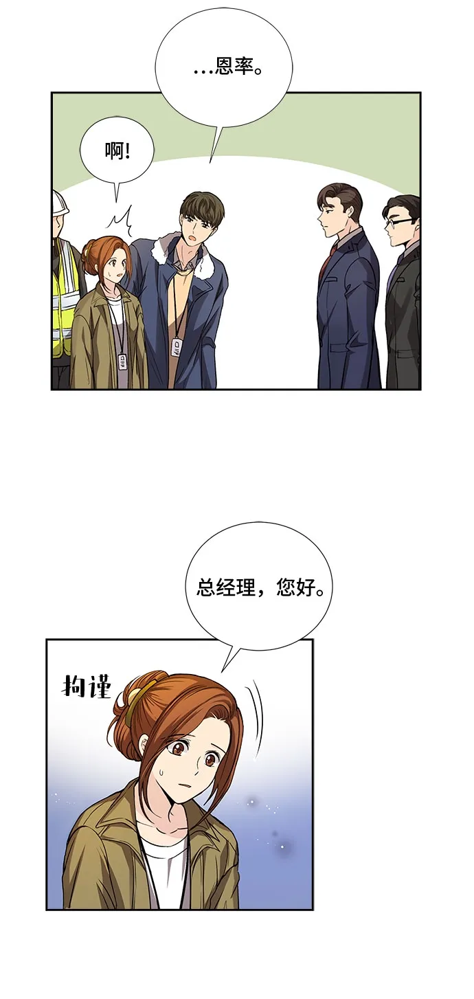 [第21话] 心里话（2） 第10页