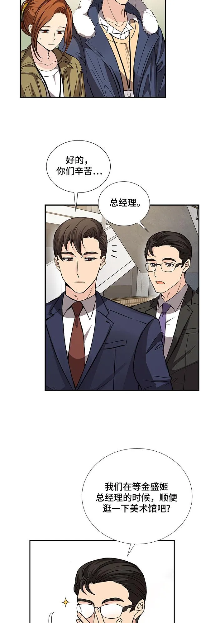 [第21话] 心里话（2） 第13页