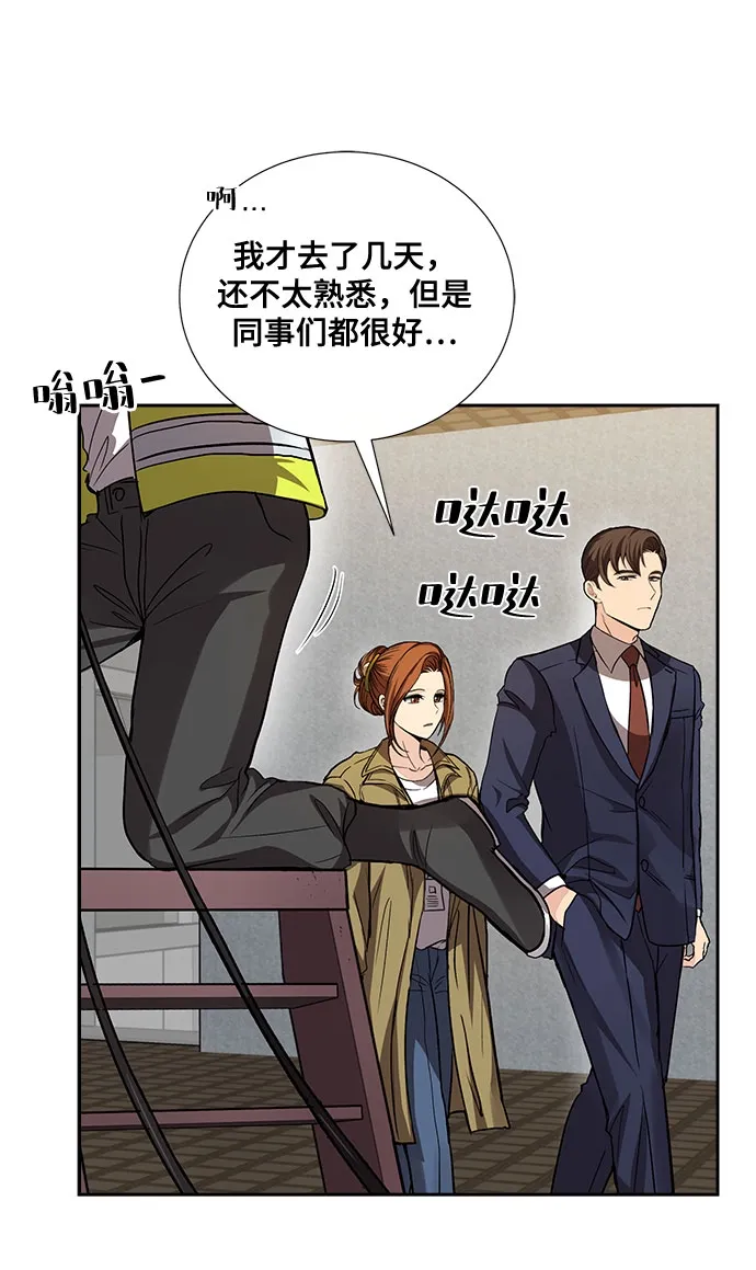 [第21话] 心里话（2） 第25页