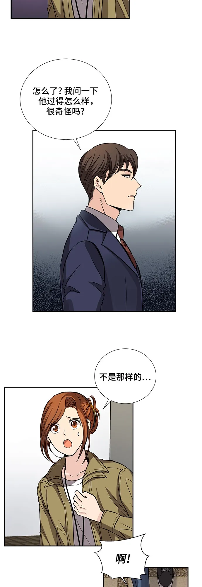 [第21话] 心里话（2） 第27页
