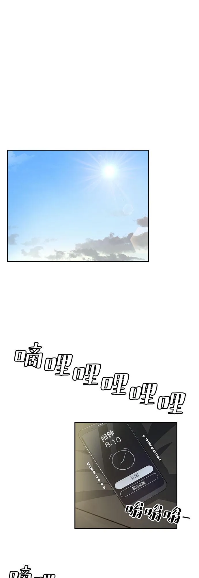[第19话] 酒后吐真言（4） 第12页