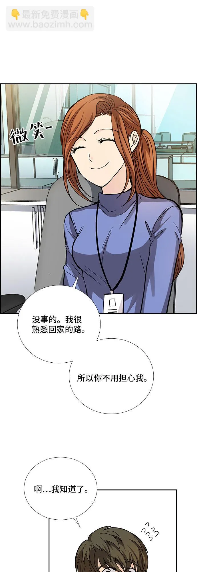 [第19话] 酒后吐真言（4） 第33页
