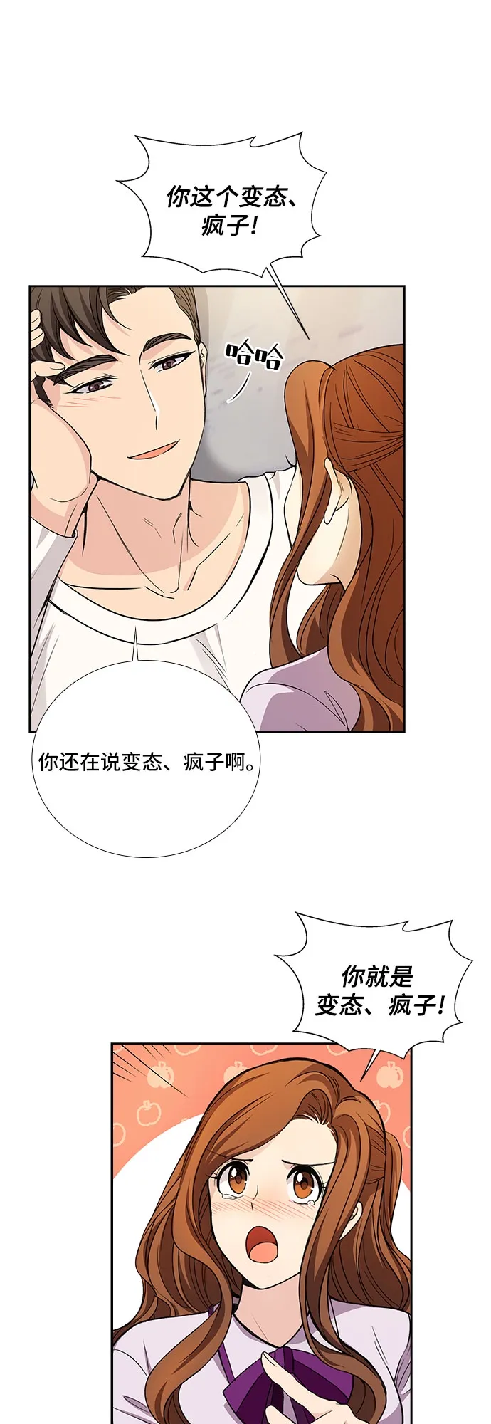 [第18话] 酒后吐真言（3） 第19页