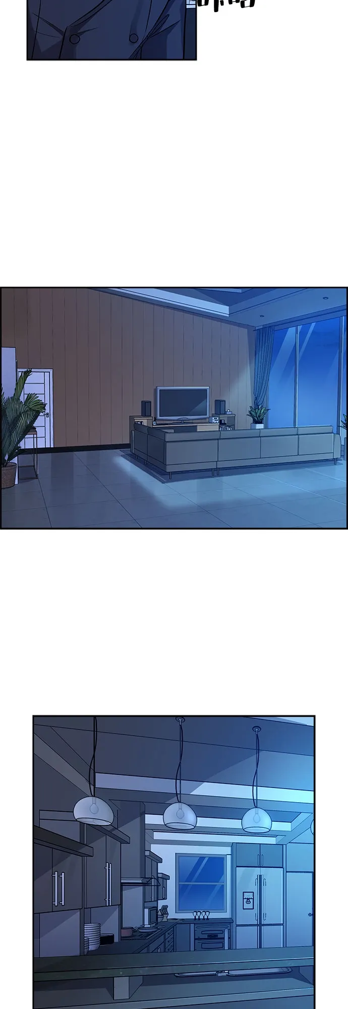 [第17话] 酒后吐真言（2） 第2页