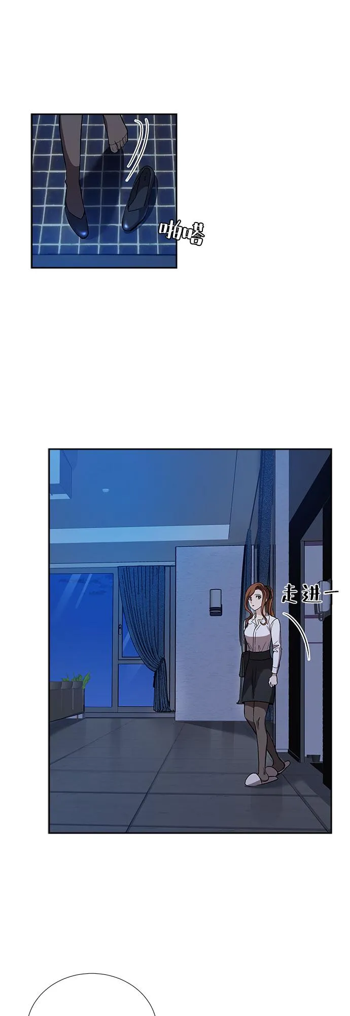[第17话] 酒后吐真言（2） 第7页