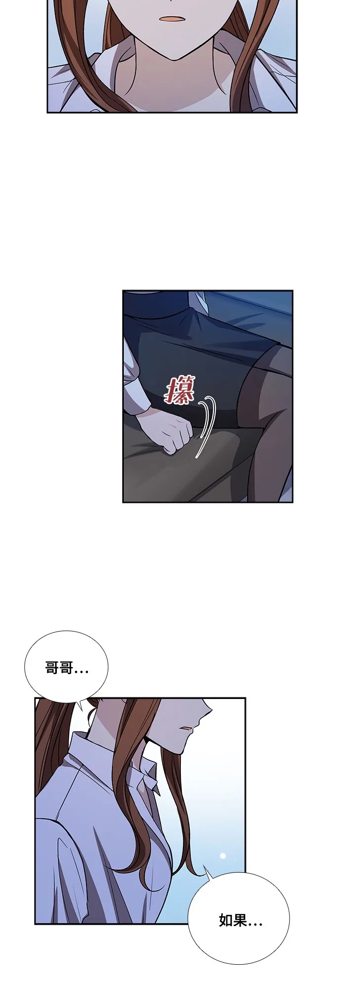 [第17话] 酒后吐真言（2） 第14页