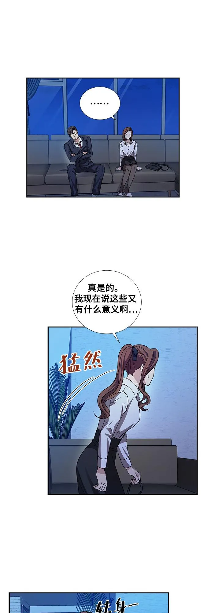 [第17话] 酒后吐真言（2） 第15页