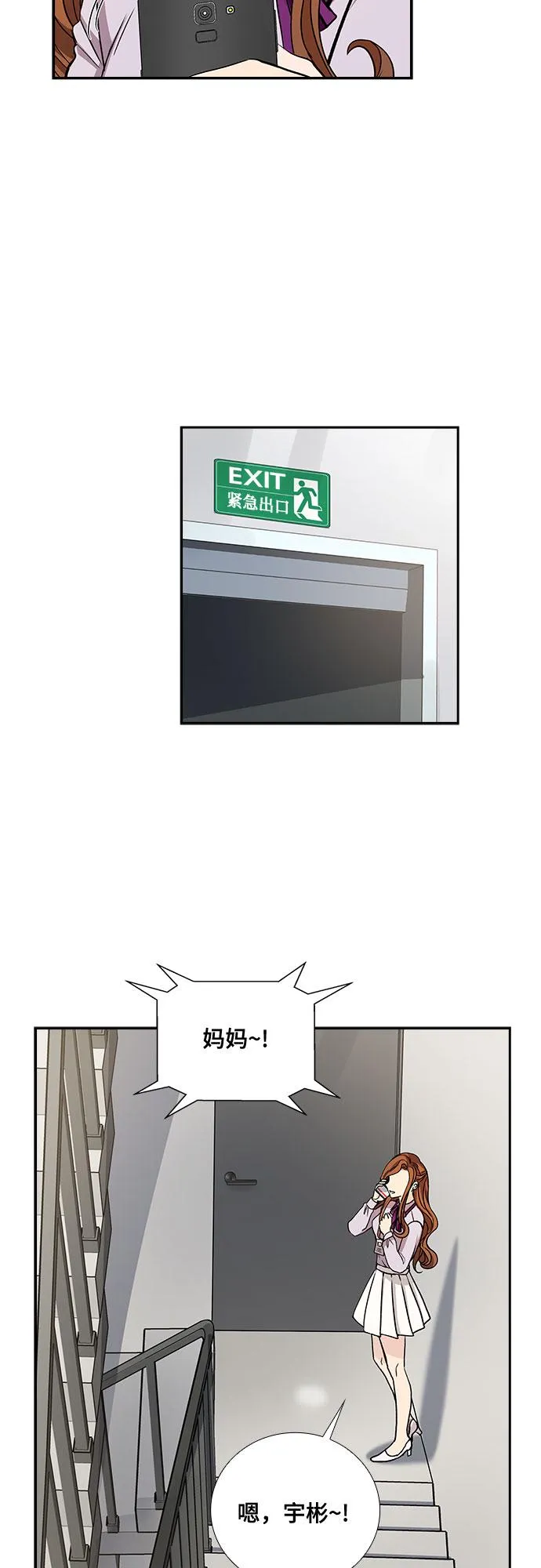 [第17话] 酒后吐真言（2） 第20页