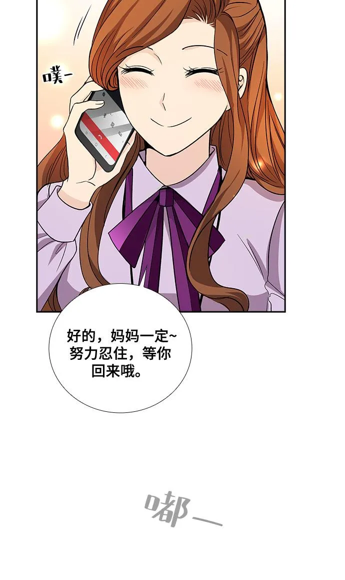 [第17话] 酒后吐真言（2） 第22页