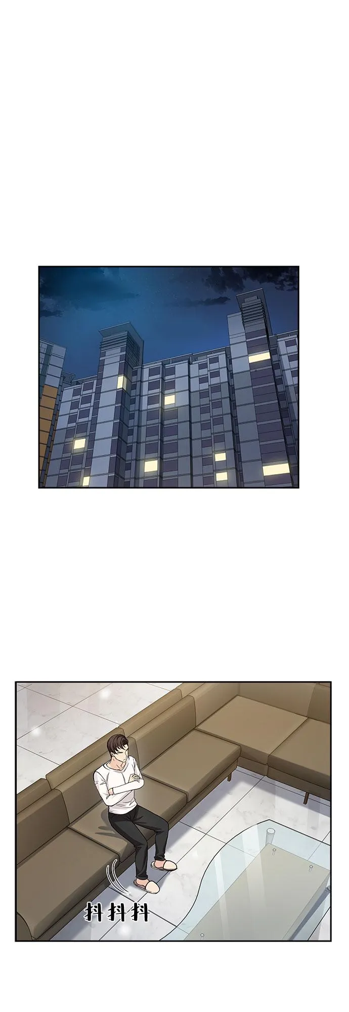 [第17话] 酒后吐真言（2） 第33页