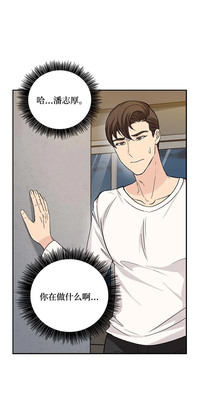 [第17话] 酒后吐真言（2） 第37页