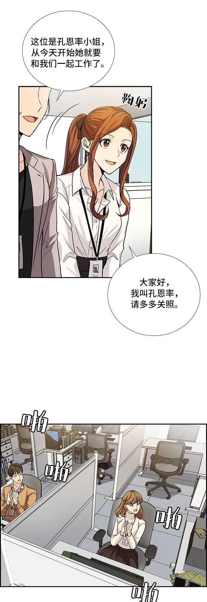 [第16话] 酒后吐真言（1） 第12页