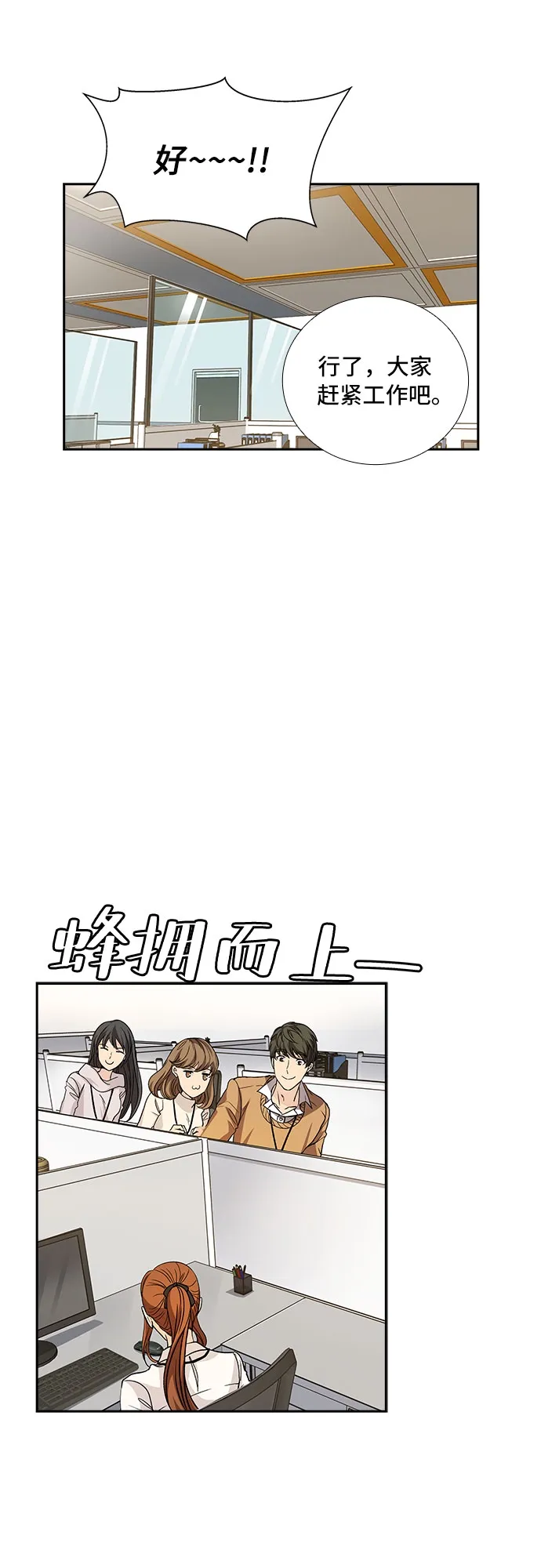 [第16话] 酒后吐真言（1） 第17页