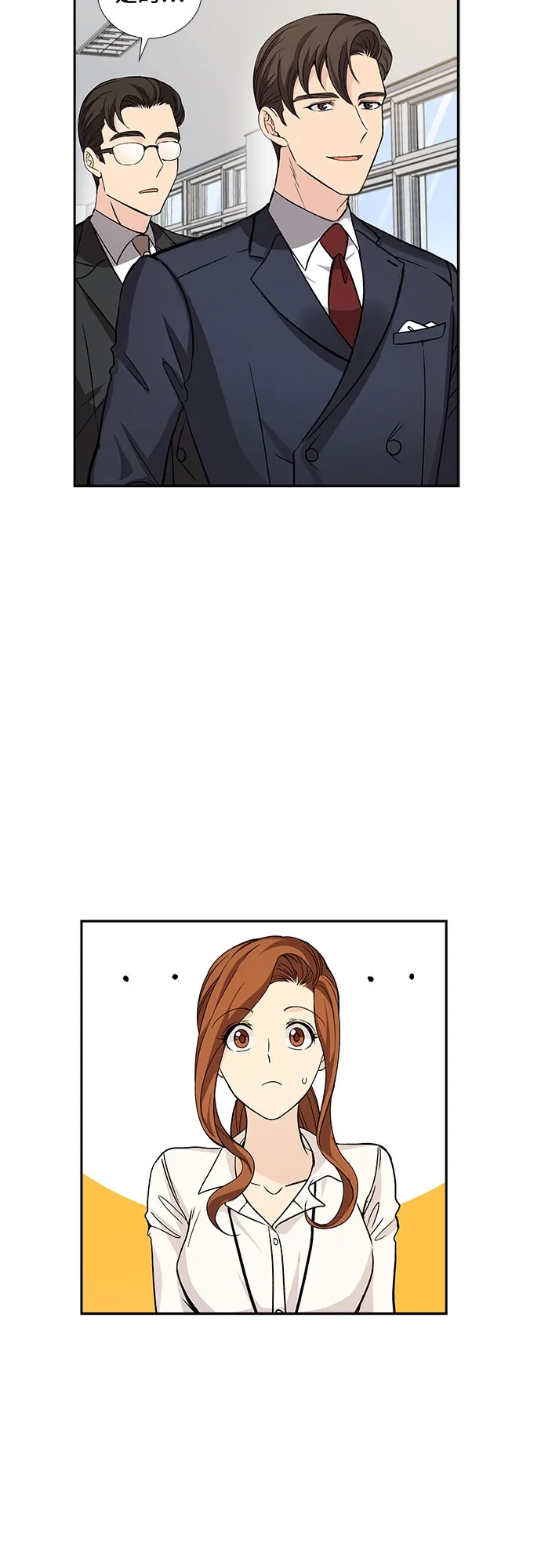 [第16话] 酒后吐真言（1） 第30页