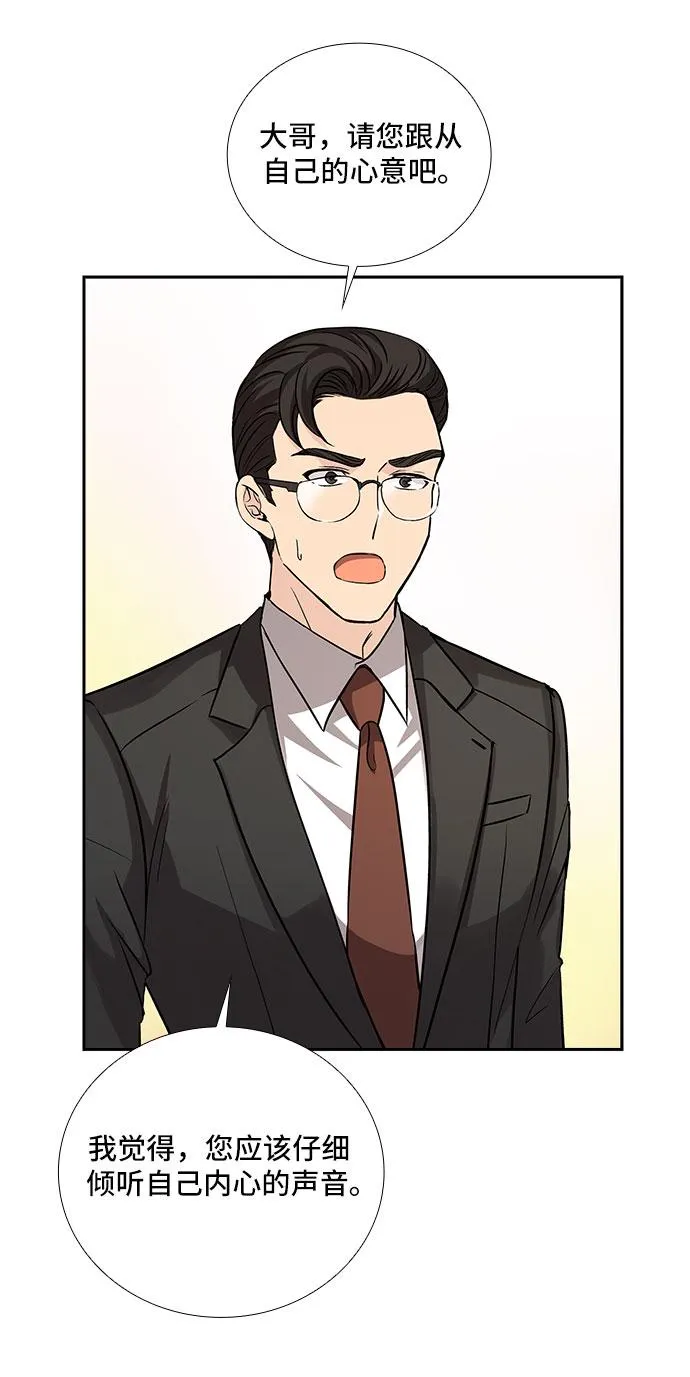 [第15话] 无法拒绝的诱惑（3） 第21页