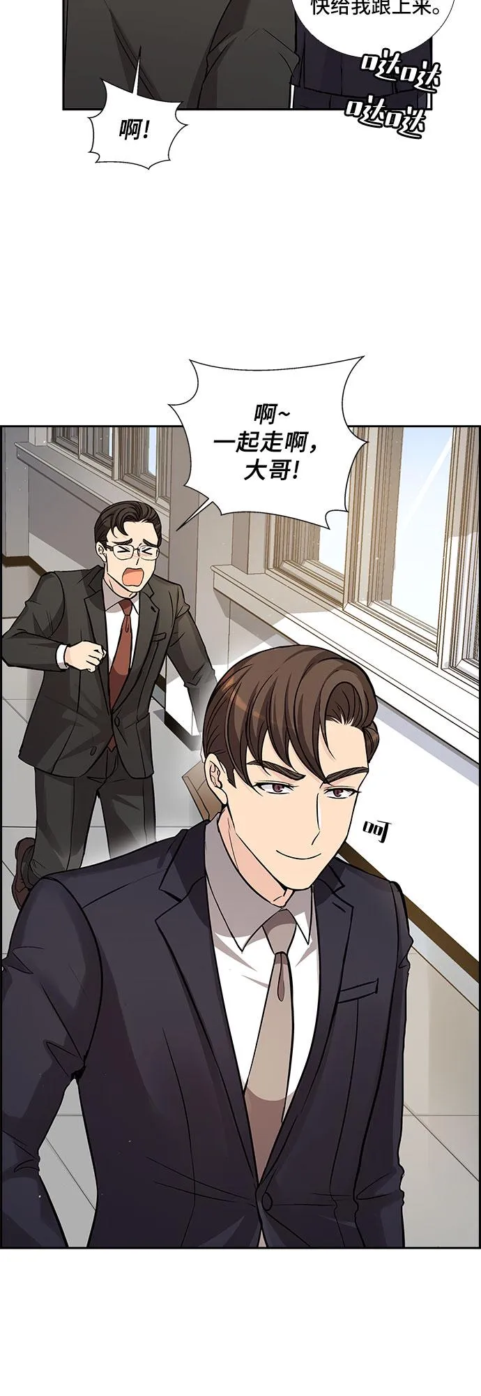 [第15话] 无法拒绝的诱惑（3） 第24页