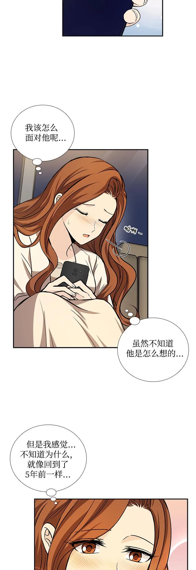 [第15话] 无法拒绝的诱惑（3） 第28页