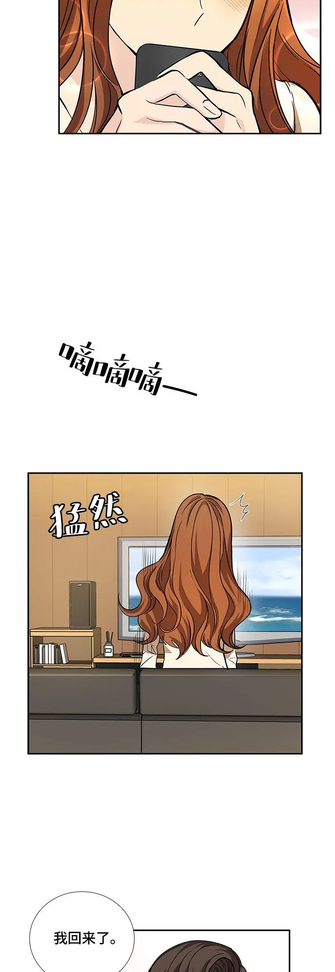 [第15话] 无法拒绝的诱惑（3） 第29页