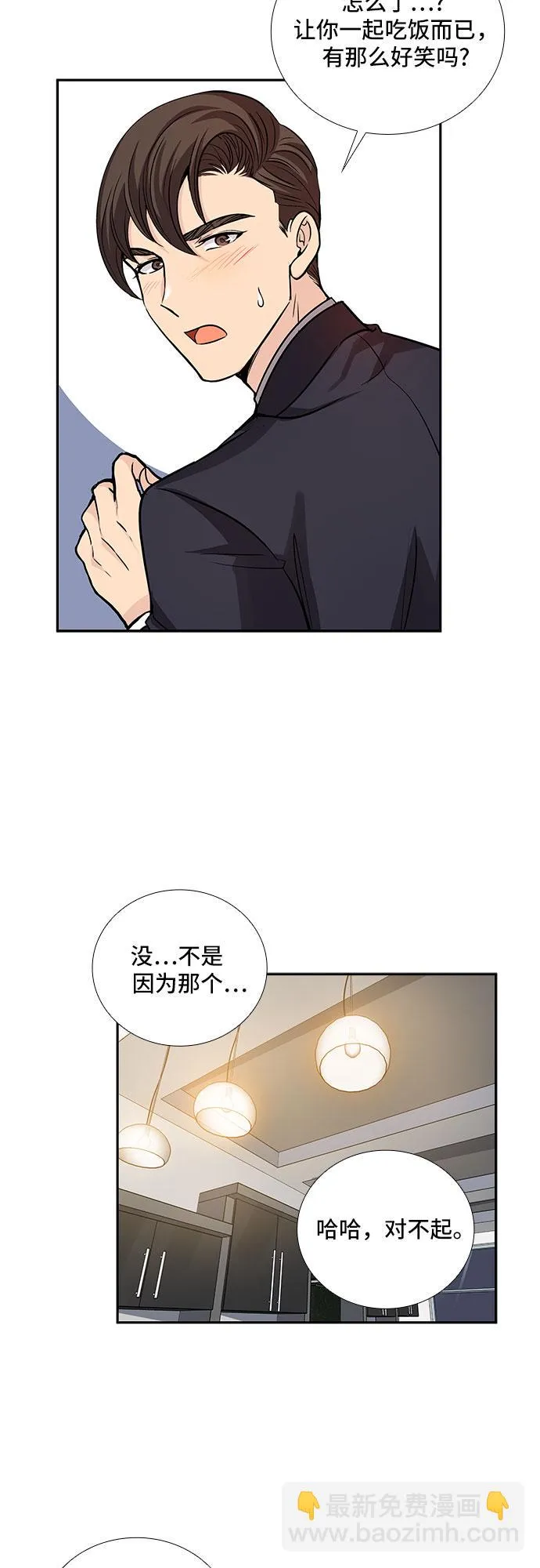 [第15话] 无法拒绝的诱惑（3） 第36页