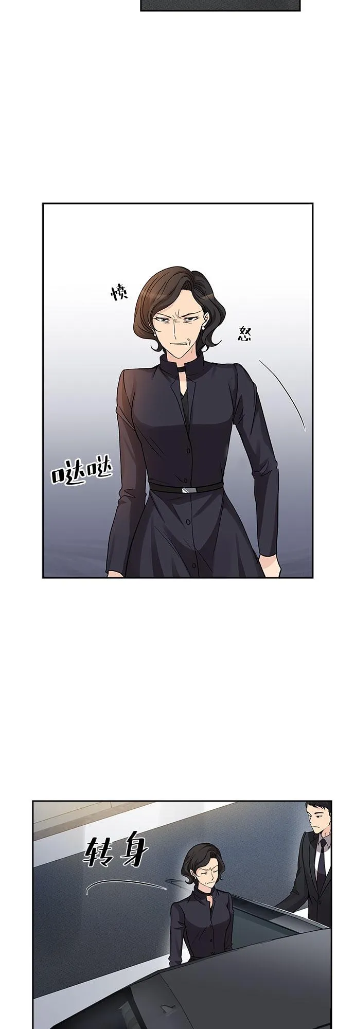 [第14话] 无法拒绝的诱惑（2） 第2页
