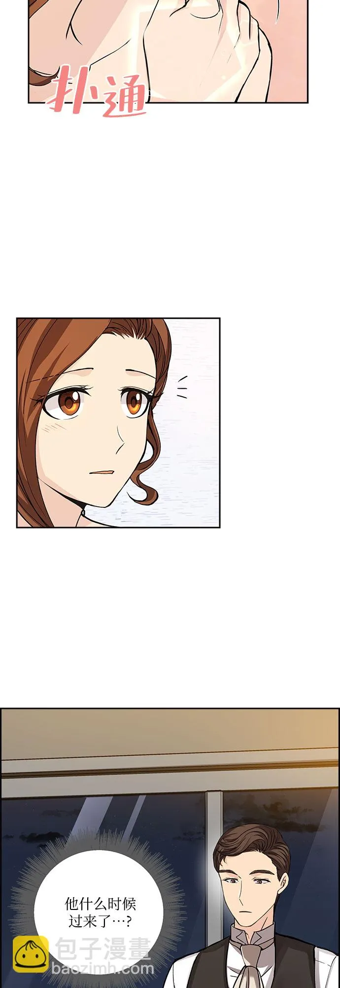 [第14话] 无法拒绝的诱惑（2） 第15页