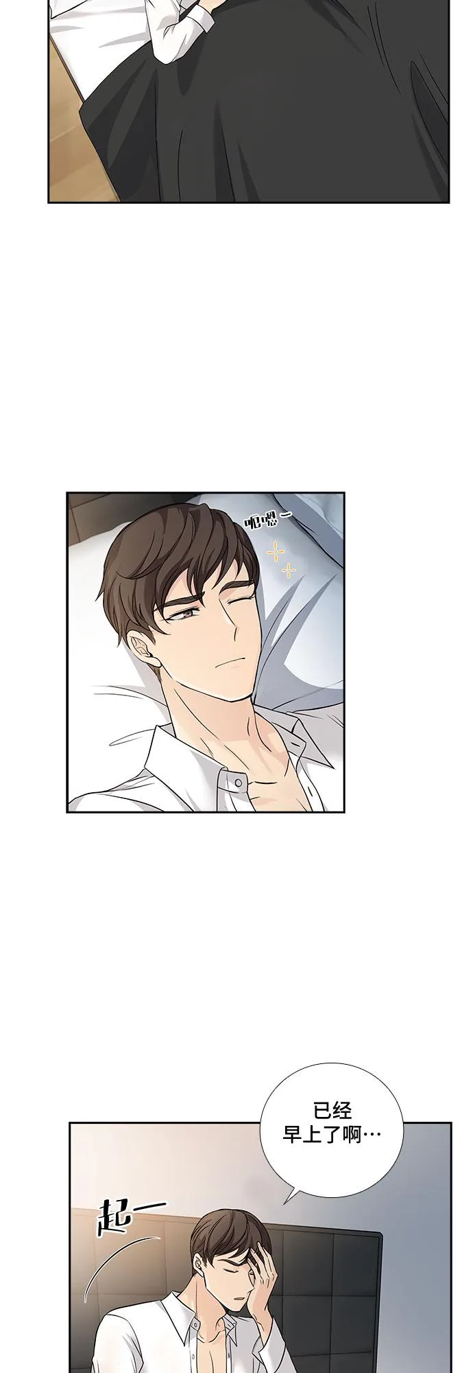 [第14话] 无法拒绝的诱惑（2） 第30页