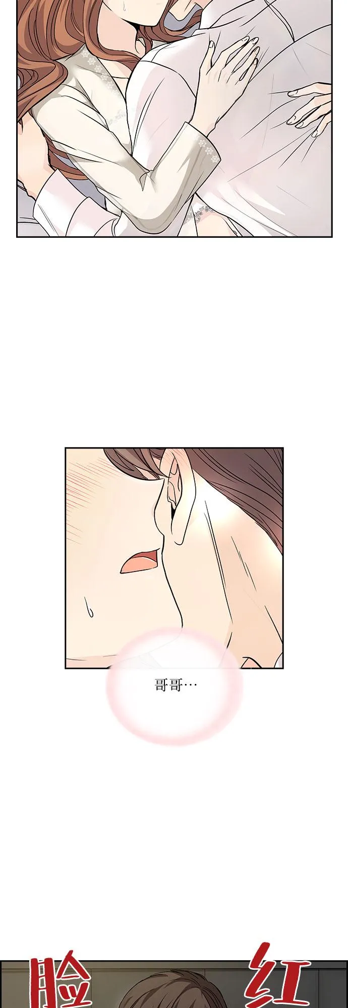 [第14话] 无法拒绝的诱惑（2） 第35页