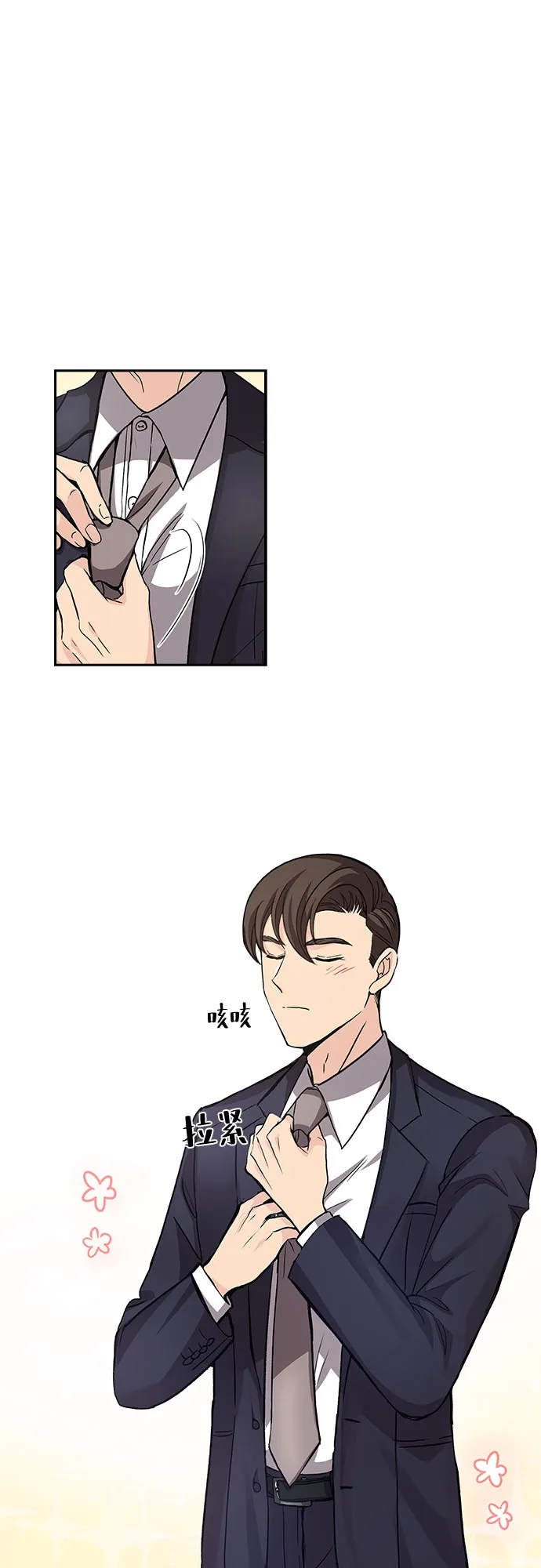 [第14话] 无法拒绝的诱惑（2） 第38页