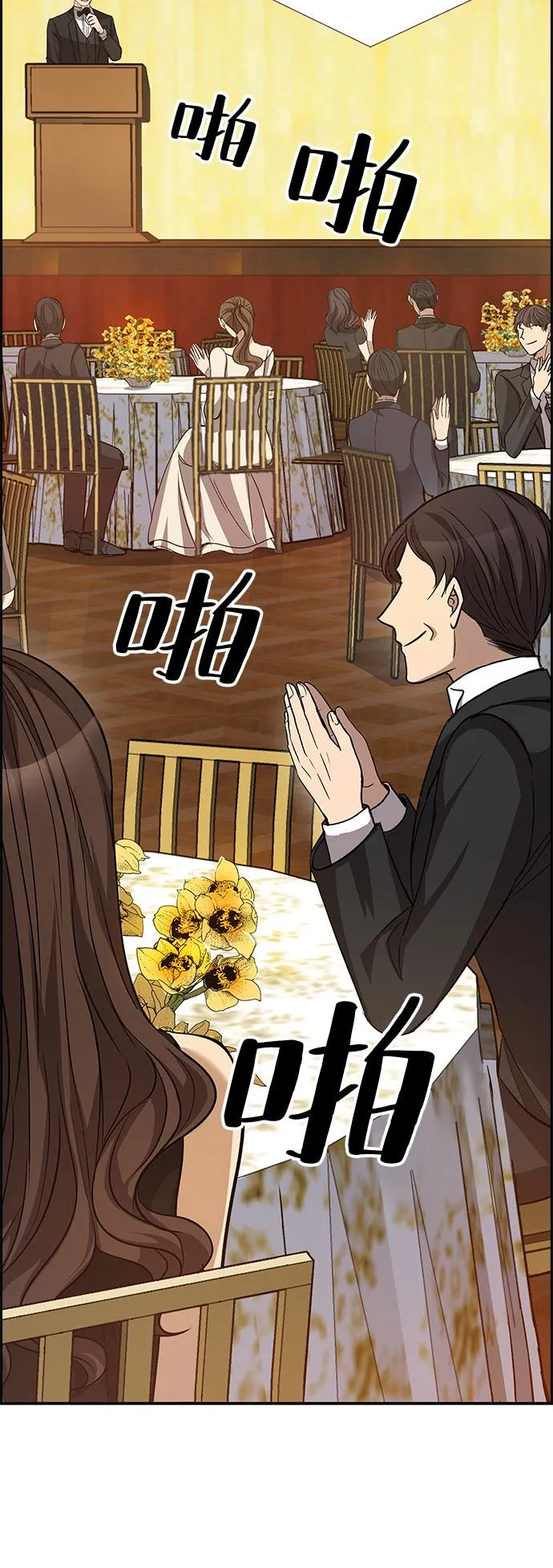 [第13话] 无法拒绝的诱惑（1） 第25页