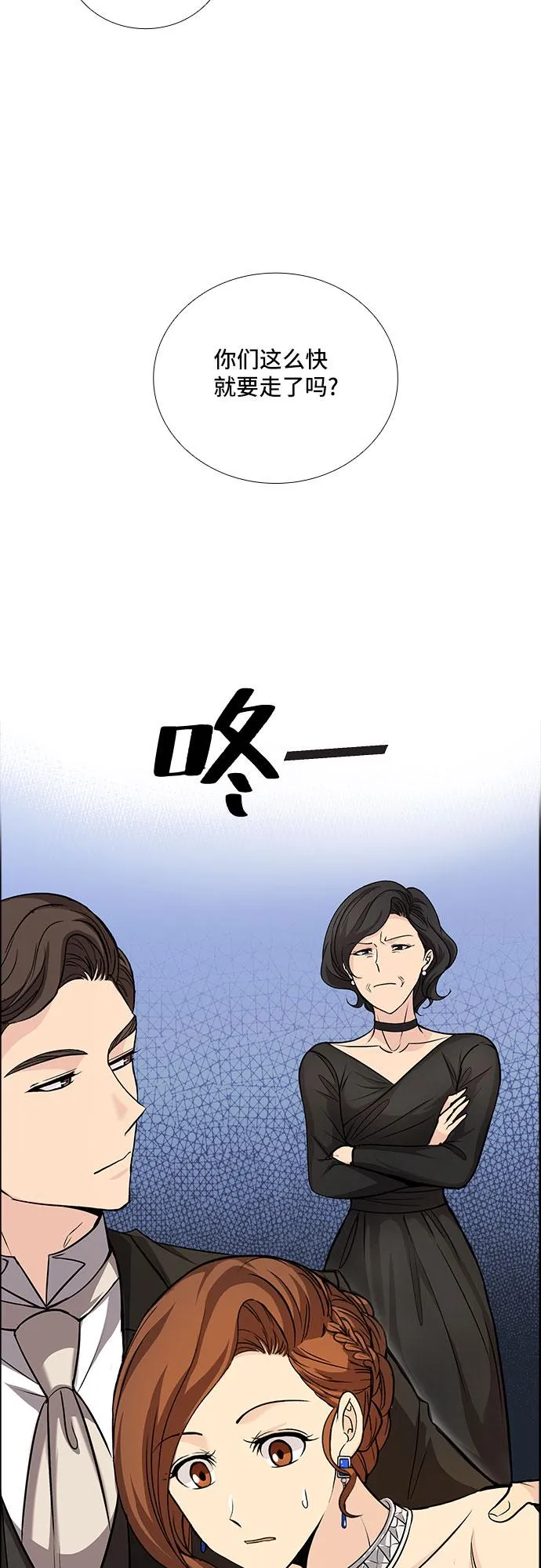[第13话] 无法拒绝的诱惑（1） 第34页