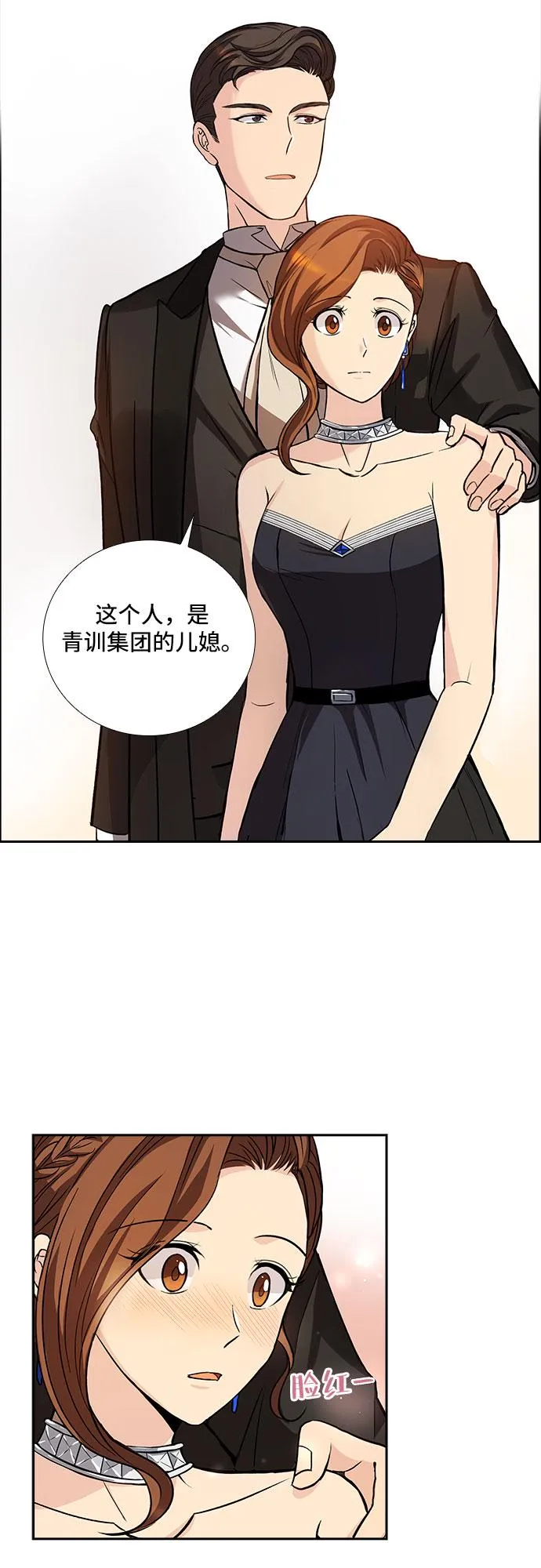 [第13话] 无法拒绝的诱惑（1） 第41页