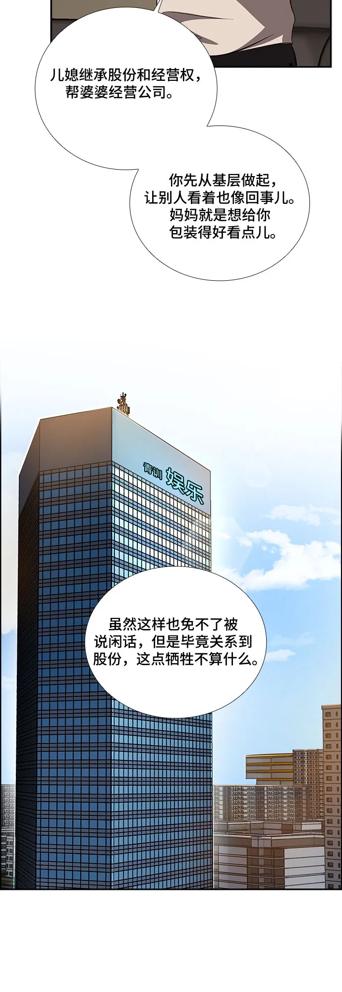 [第12话] 大酱汤和春野菜（4） 第9页