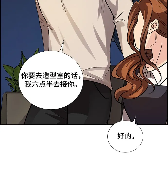 [第12话] 大酱汤和春野菜（4） 第14页